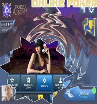 Best way to play online poker