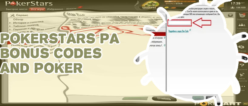 Star codes pokerstars